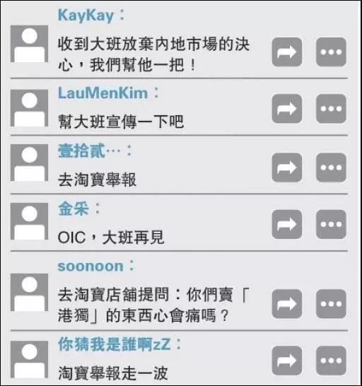 這家香港月餅“太子爺”公然支持亂港分子，已遭內(nèi)地電商平臺下架