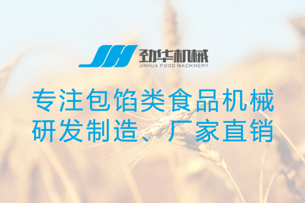 月餅機最大可以生產多大規(guī)格的月餅？